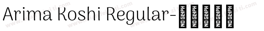 Arima Koshi Regular字体转换